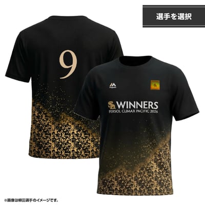 【オンラインストア限定受注】2026CS優勝記念　選手着用モデルTシャツ（選手を選択）（受注期間 2026年11月2日13:00まで）